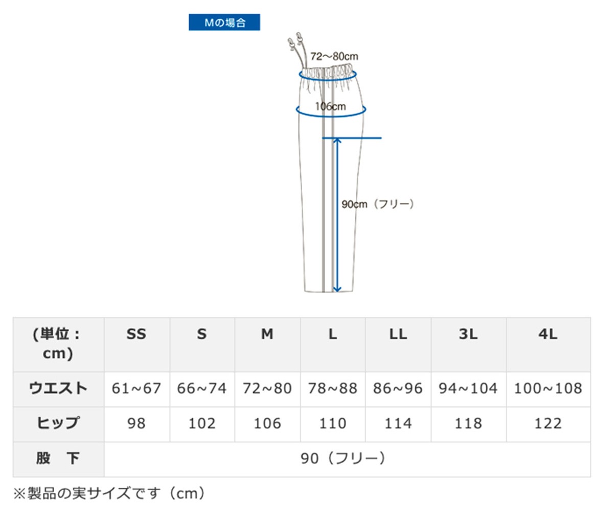 男女兼用 ストレートパンツ 介護士 両脇ライン入り 要裾直し キラク(SS