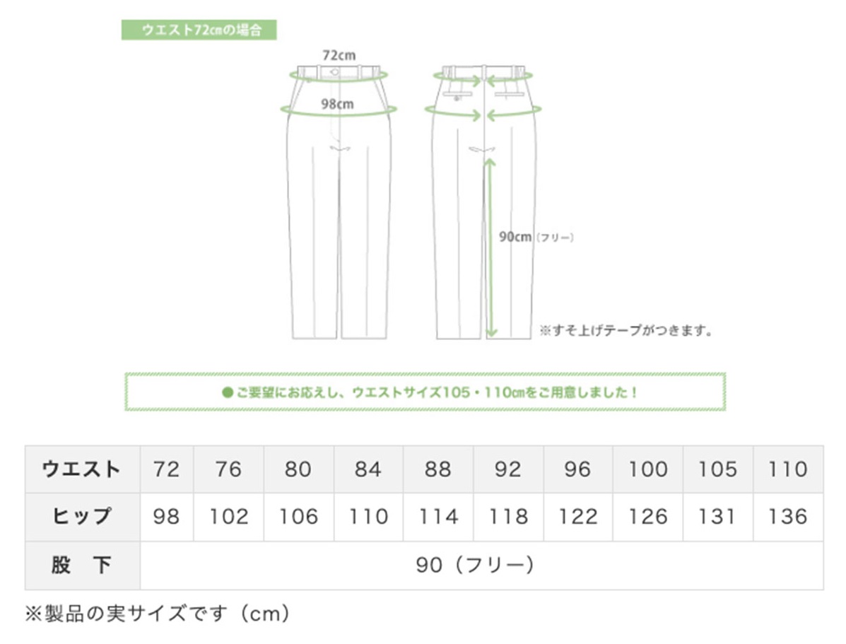 メンズ チノパンツ 介護士 ウエスト両脇ゴム 要裾上げ キラク(72