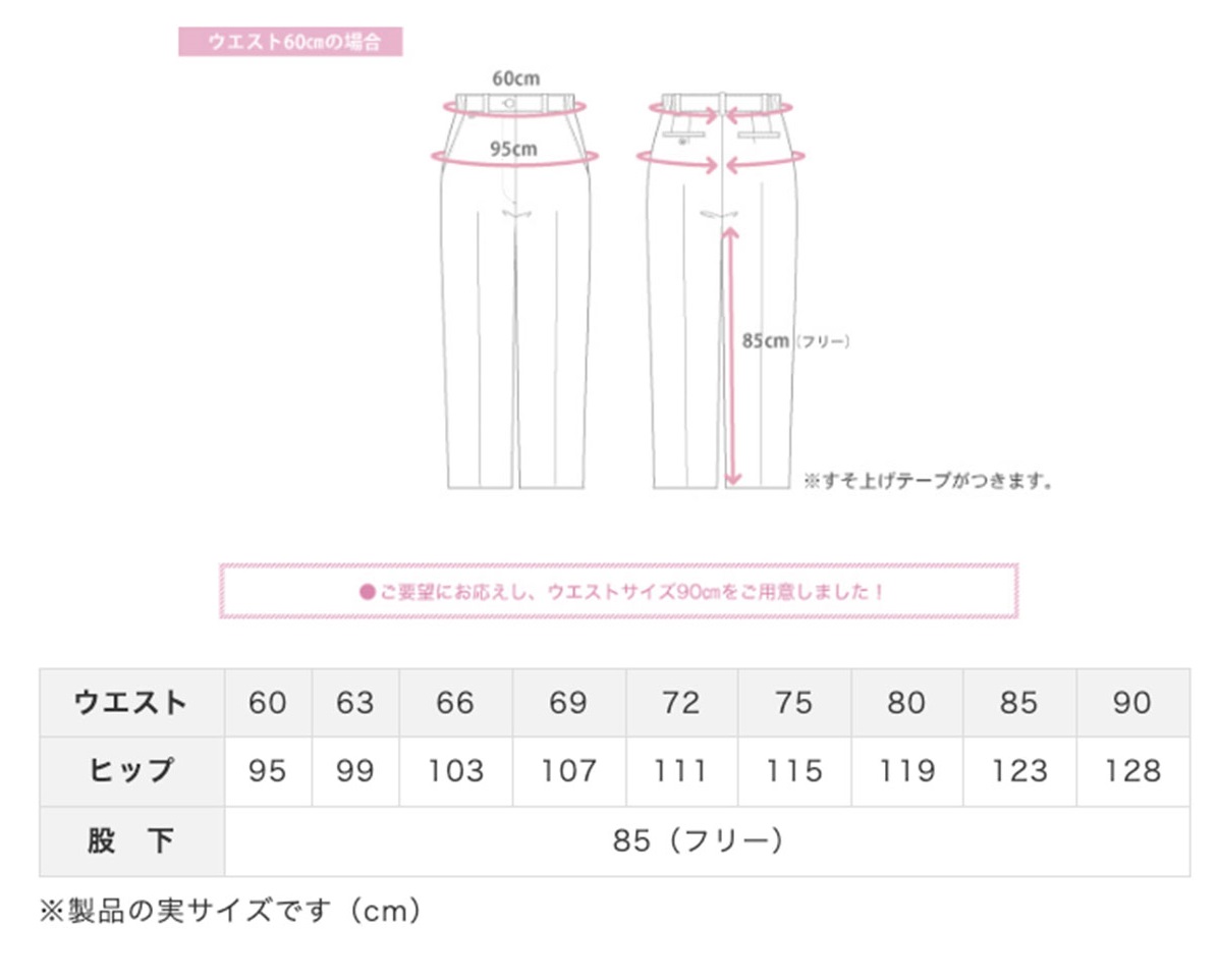 レディース チノパンツ 介護士 ウエスト両脇ゴム 股下フリー丈 キラク