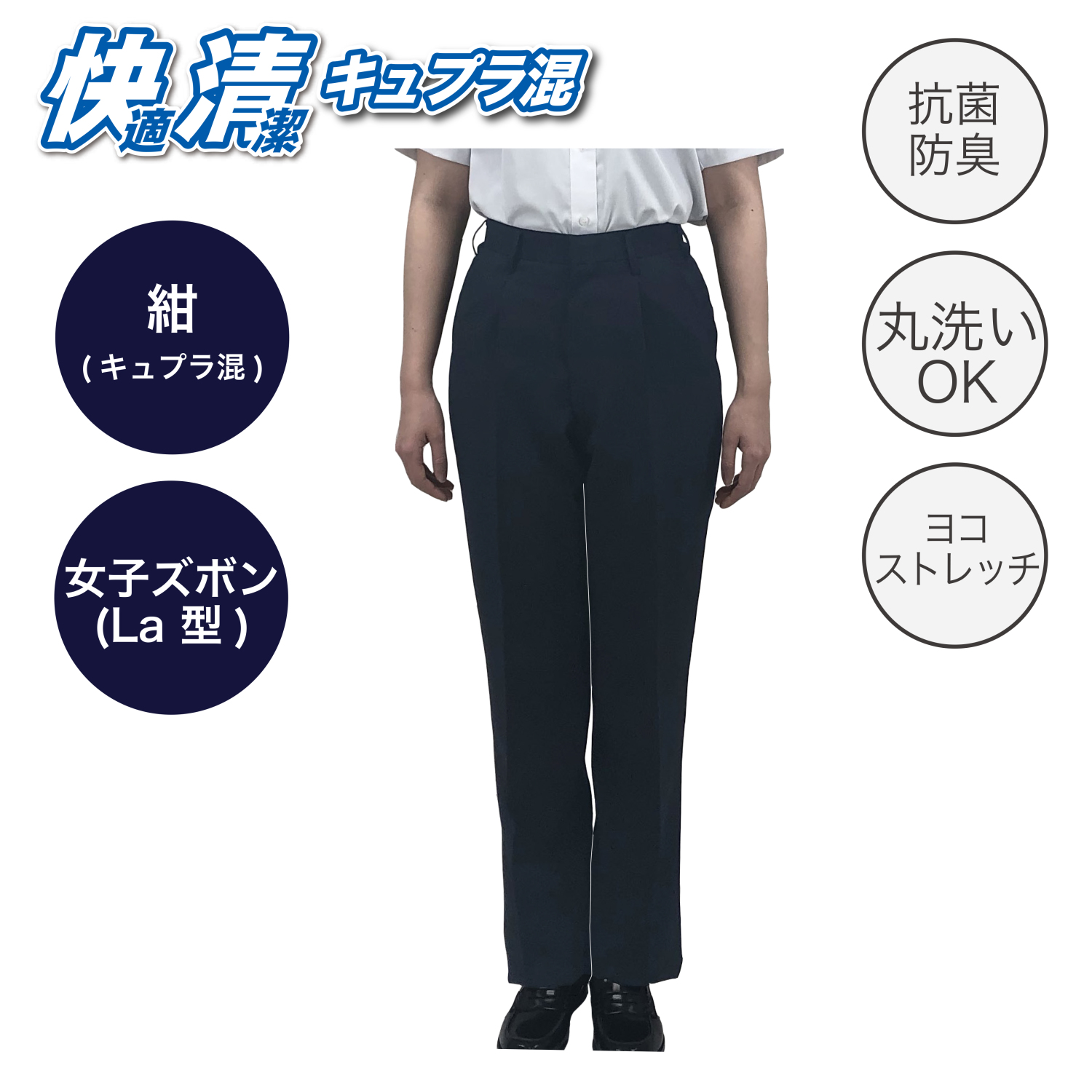 夏用〉夏スラックス トンボ 学生服(58 紺): トンボスクール【トンボ