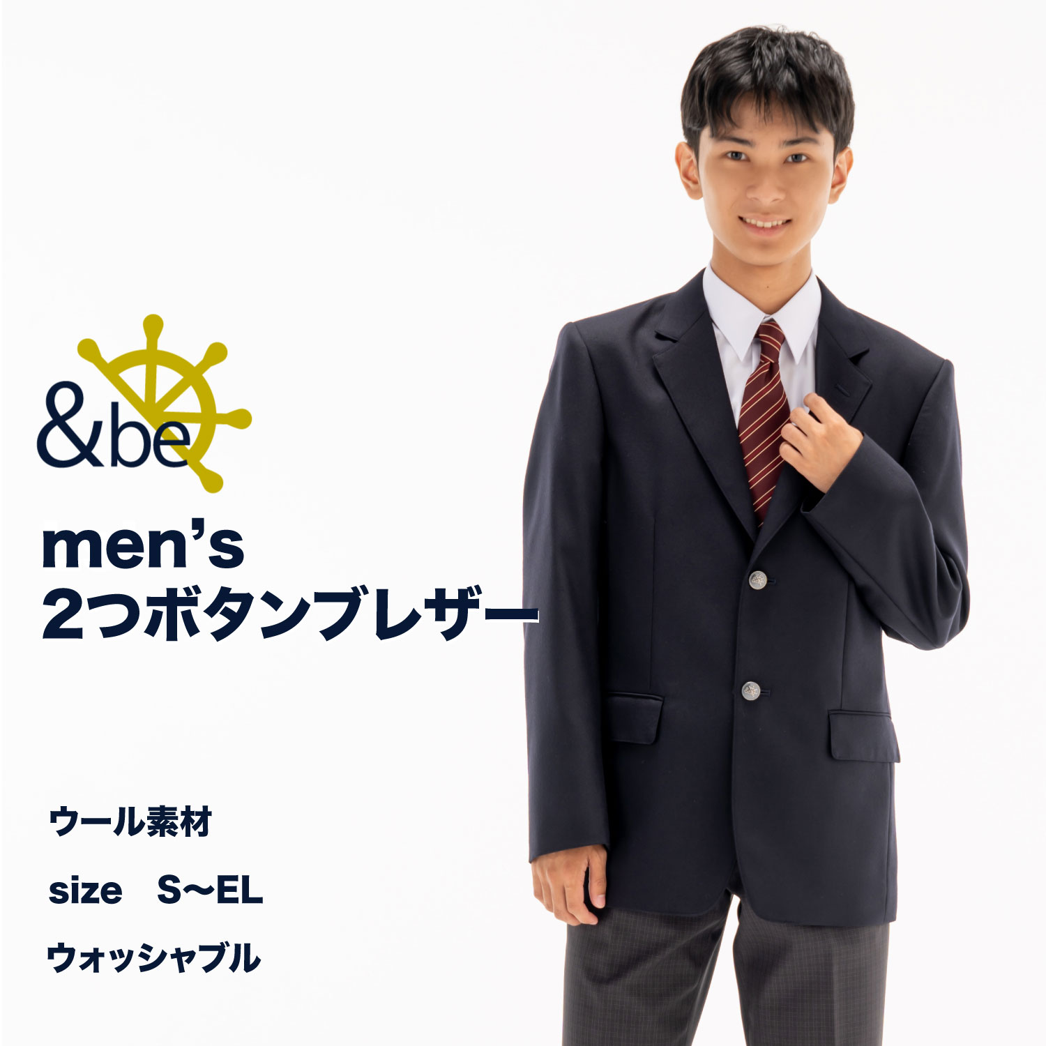 男子 2つボタン ジャケット トンボ 学生服