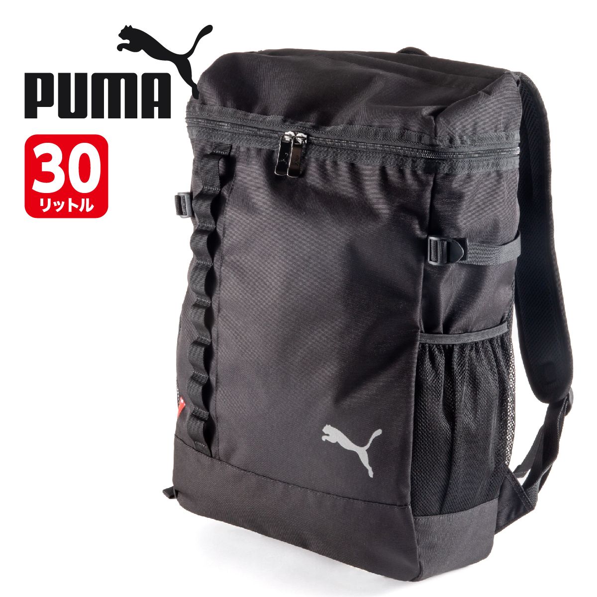 ボックス型 スクールリュック　ブラック（30L） PUMA　トンボ学生服