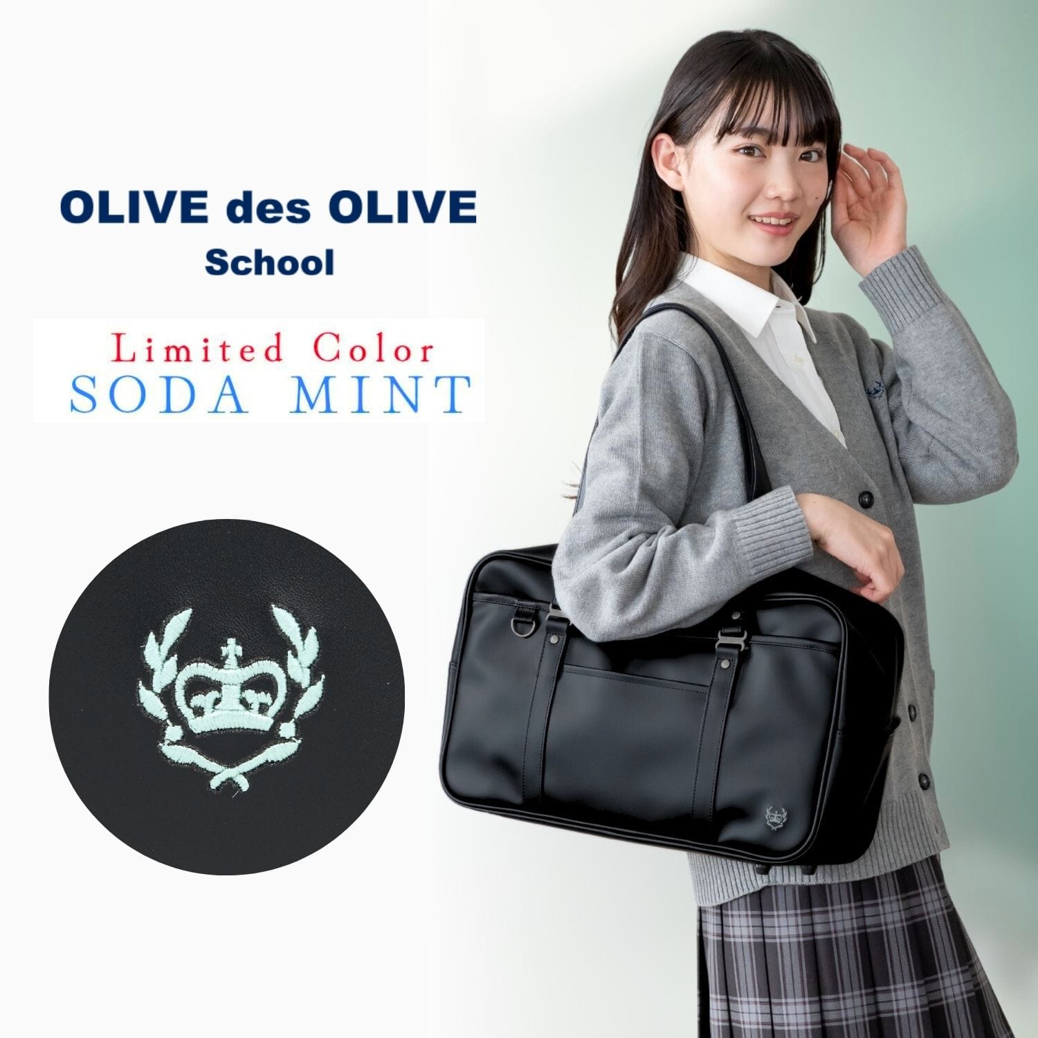 限定カラー クラウン刺繍 合皮スクールバッグ(黒) 15L オリーブデオリーブスクール