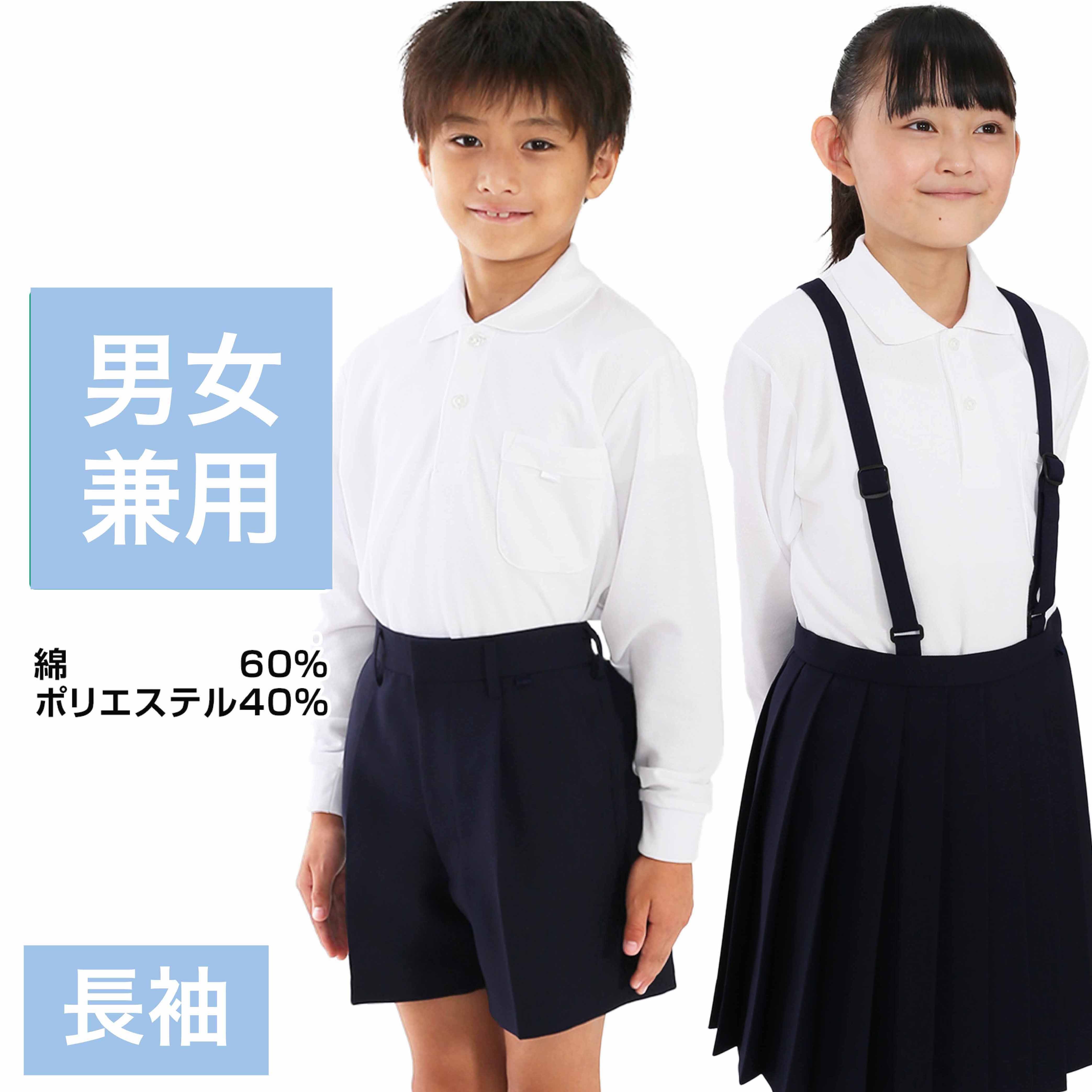 イートン服やズボン、スカート、ポロシャツ トンボの小学校製品