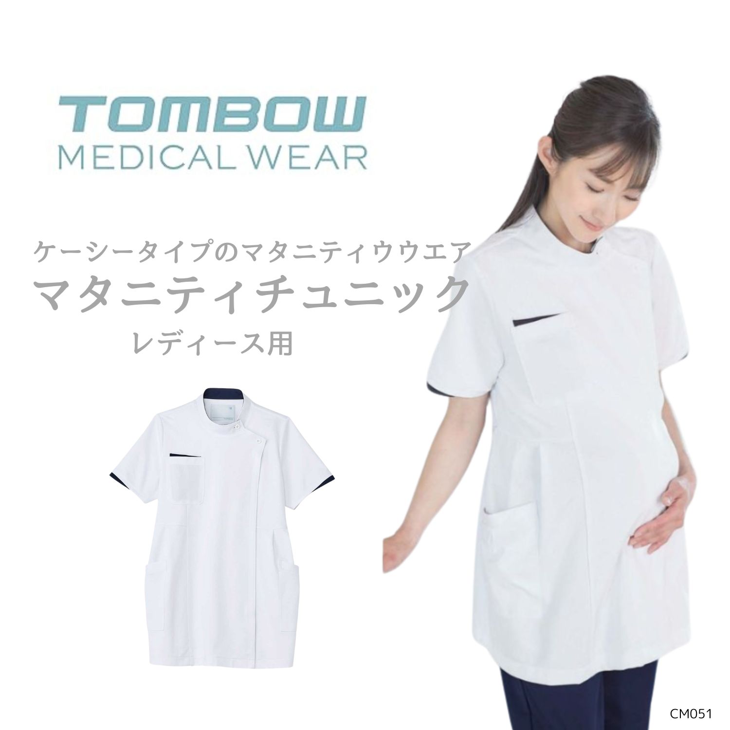 【品番： CM051 】 レディース マタニティ チュニック 看護師 PT OT スーパー ストレッチ 看護 キラク