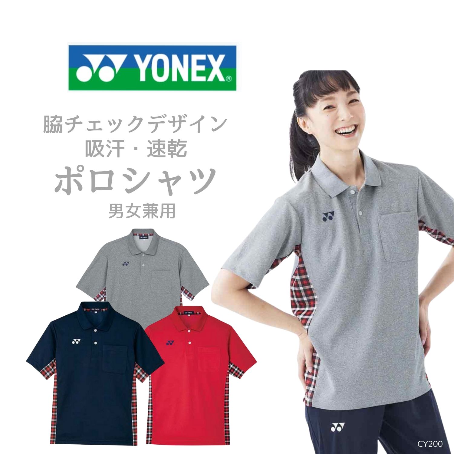 男女兼用 ポロシャツ 介護士 吸汗 速乾 軽量 ストレッチ YONEX × キラク