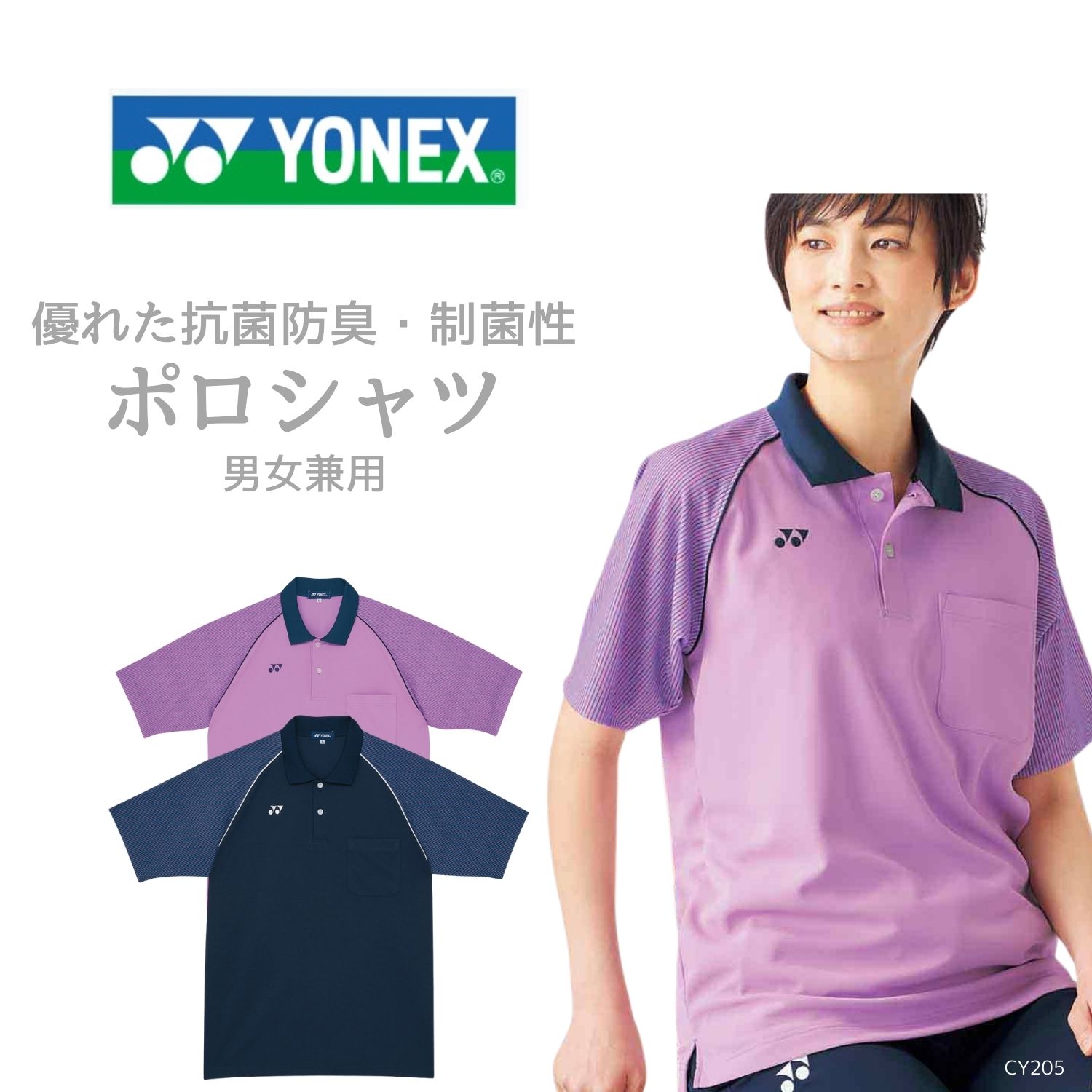 男女兼用 ポロシャツ 介護士 プリント 抗菌 防臭 スポーティ YONEX × キラク