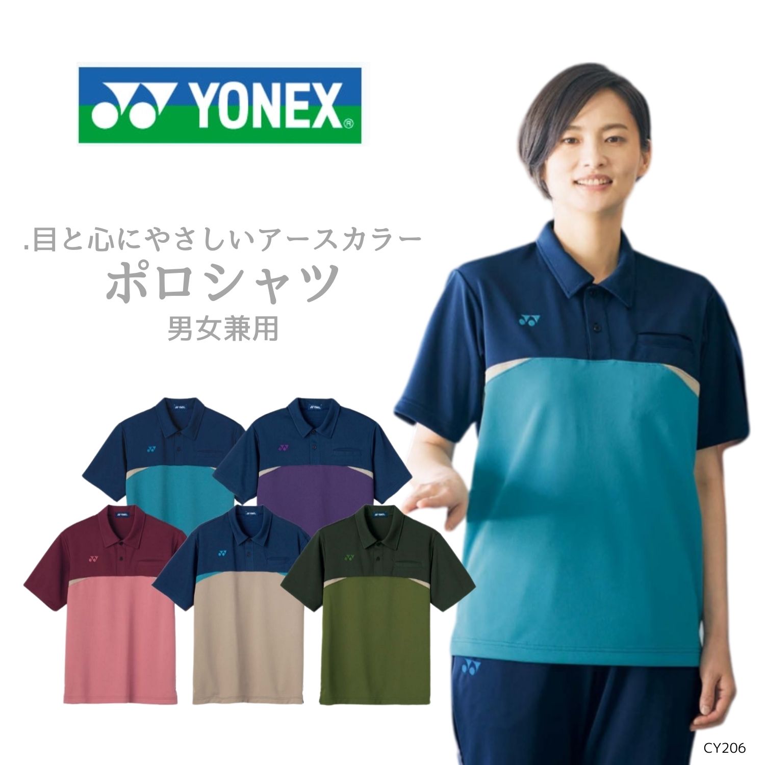 男女兼用 シャツ 介護士 超ストレッチ 速乾 YONEX × キラク