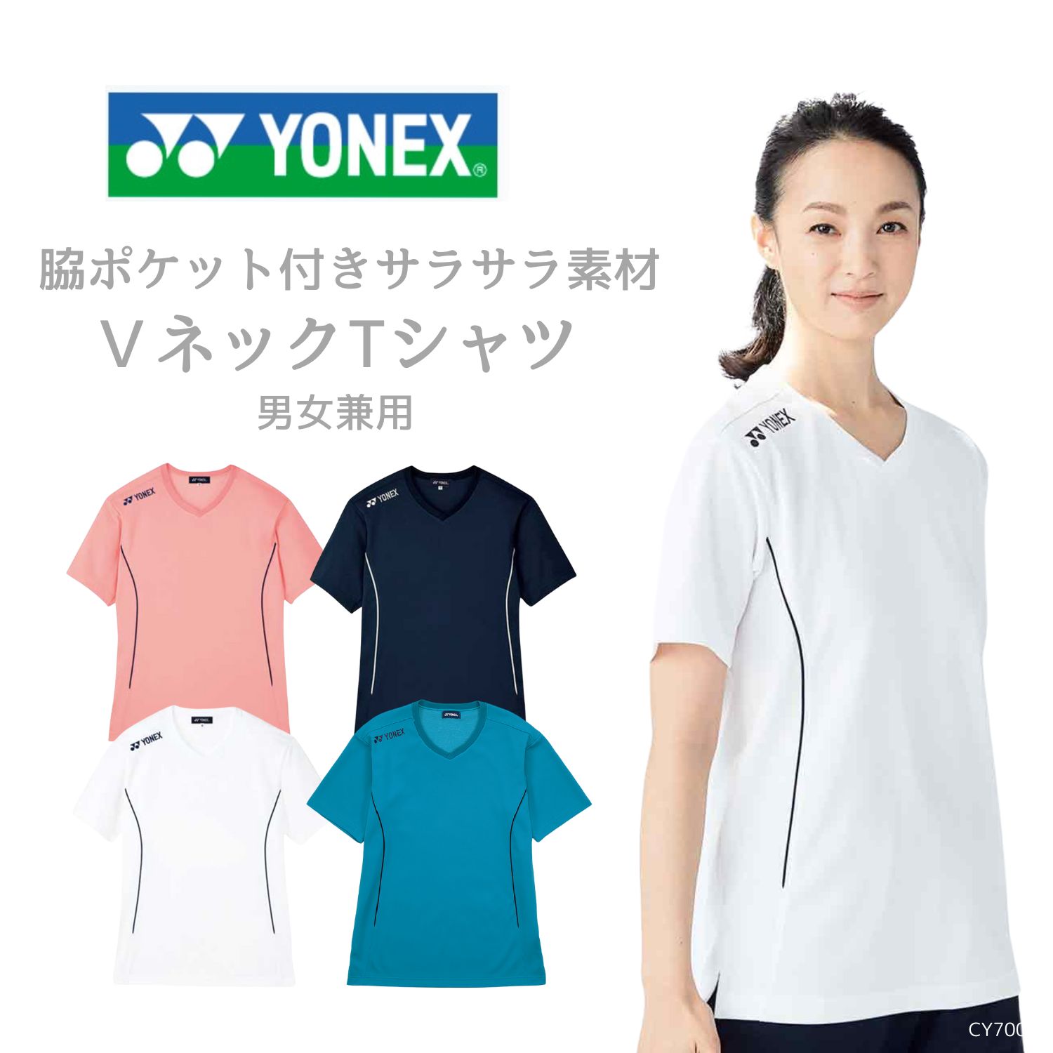 男女兼用 Ｔシャツ 介護士 吸汗速乾軽量ストレッチ YONEX × キラク