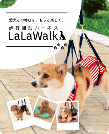 歩行補助・介助ハーネスLaLaWalk【トンボ公式オンラインモール】